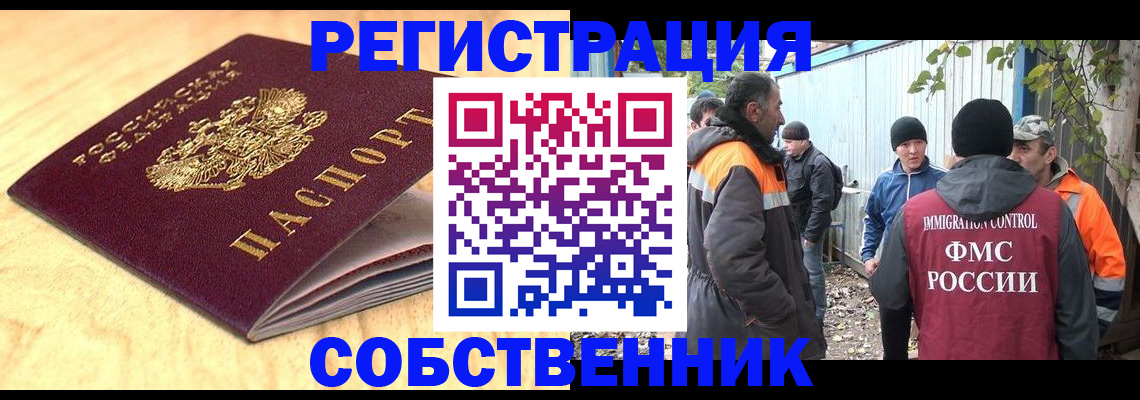 прописка штамп в Каменск-Уральске