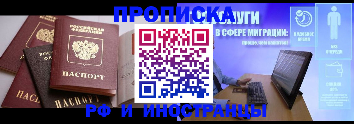 прописка для военкомата в Каменск-Уральске