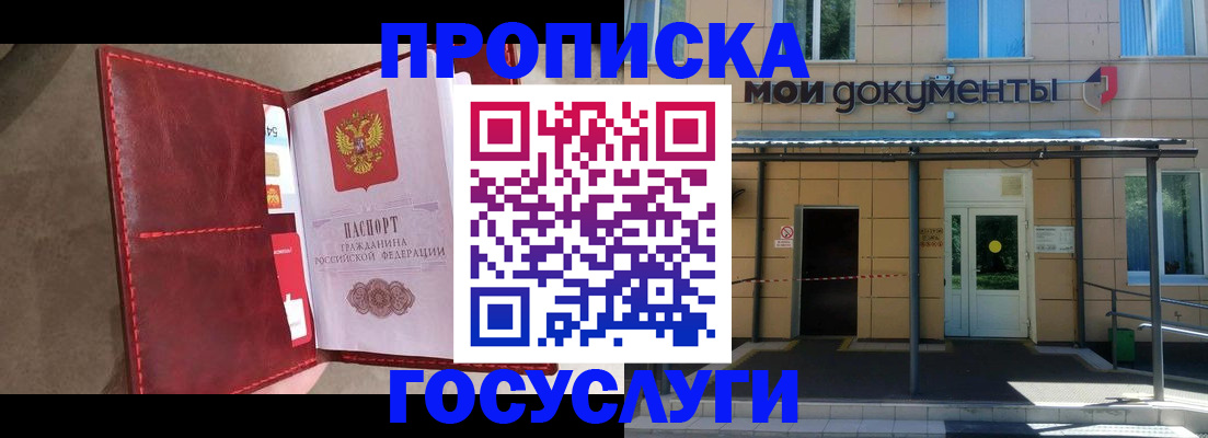 прописка от собственника в Каменск-Уральске