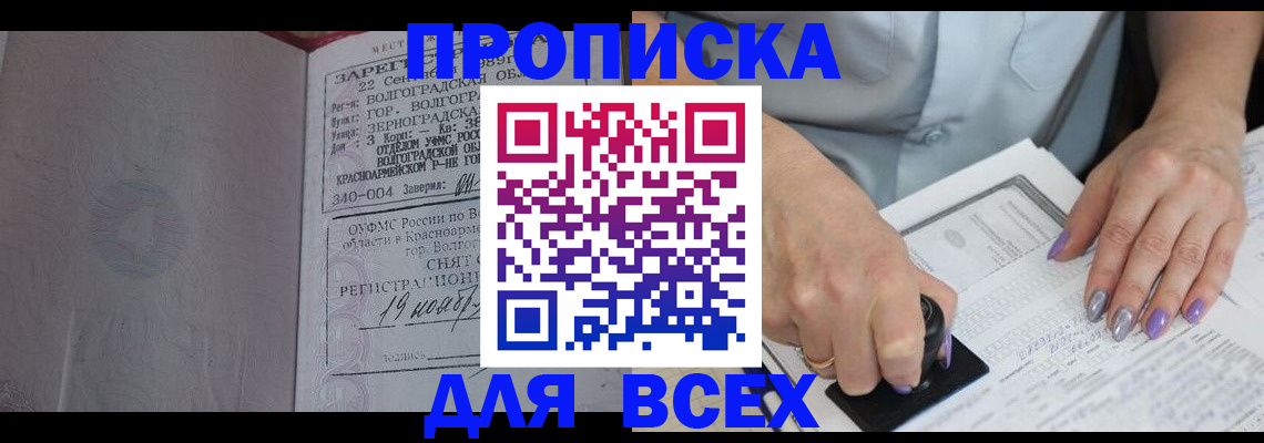 прописка ребенка в Каменск-Уральске