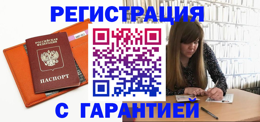 регистрация в Каменск-Уральске