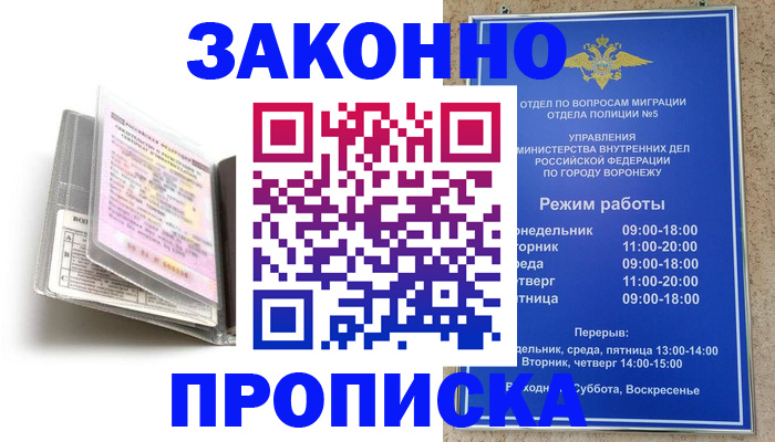прописка регистрация в Каменск-Уральске