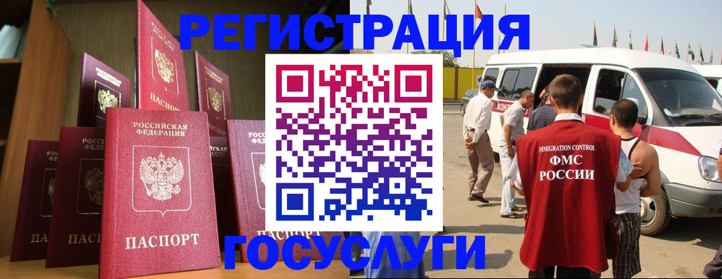 прописка законно в Каменск-Уральске