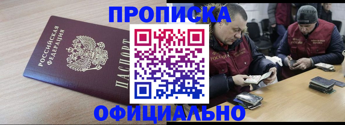 прописка паспорт в Каменск-Уральске